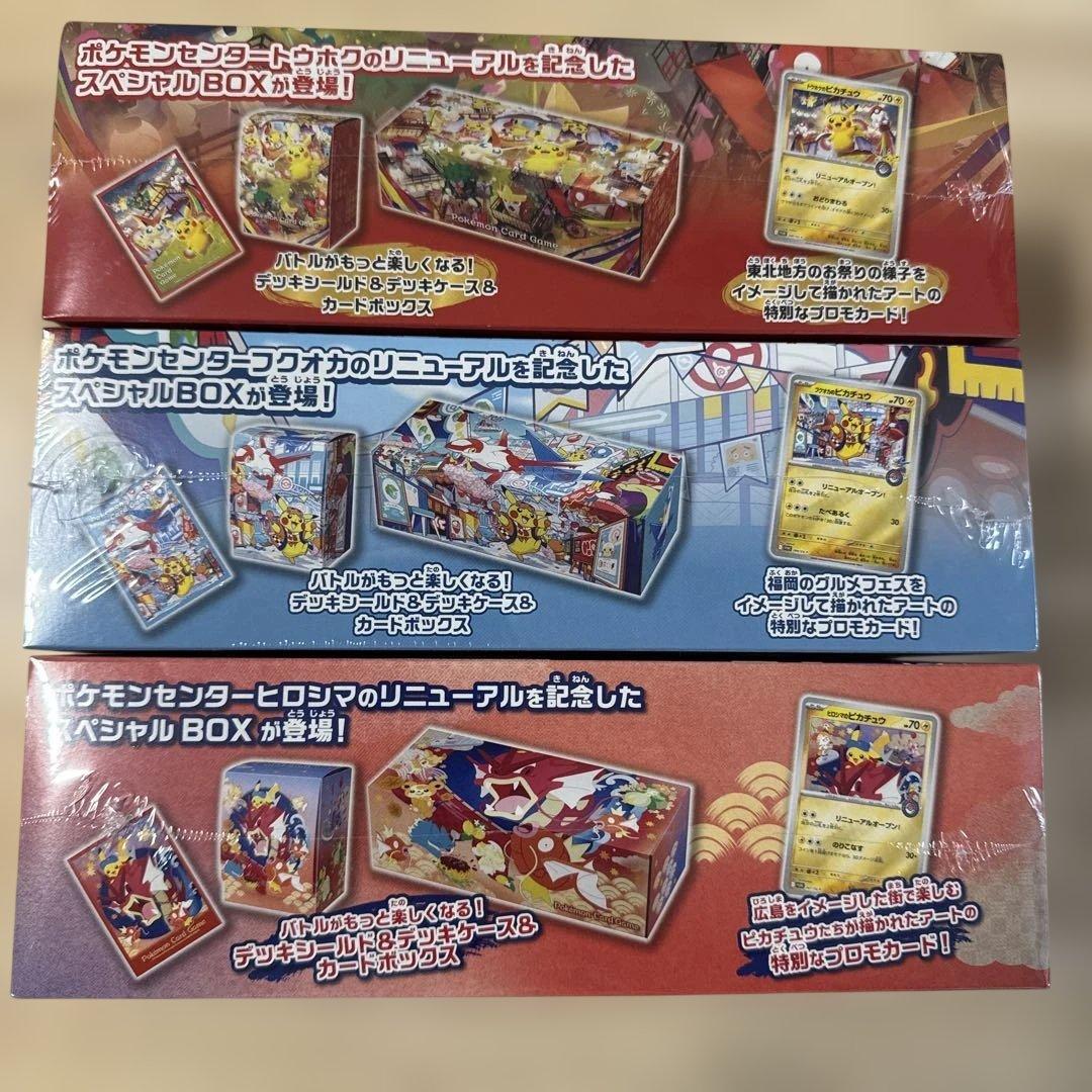 Pokemon Card Game Special Box three-box set from Tohoku, Hiroshima, and Fukuoka in original shrink wrap