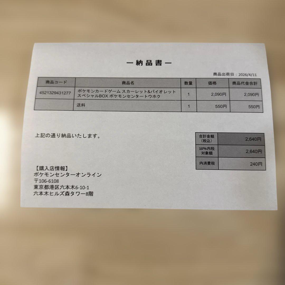 Pokemon Card Game Special Box three-box set from Tohoku, Hiroshima, and Fukuoka in original shrink wrap