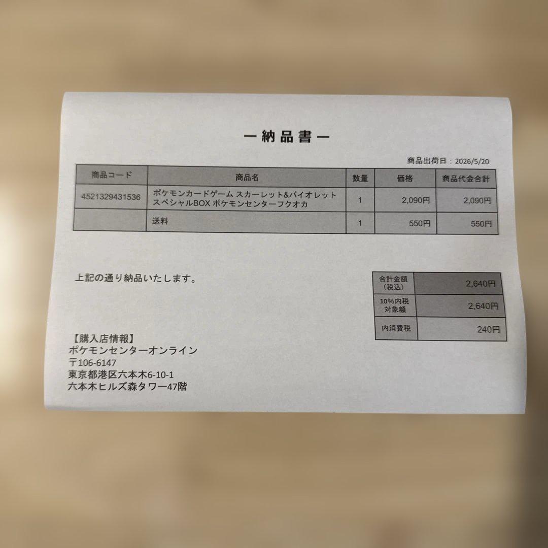 Pokemon Card Game Special Box three-box set from Tohoku, Hiroshima, and Fukuoka in original shrink wrap