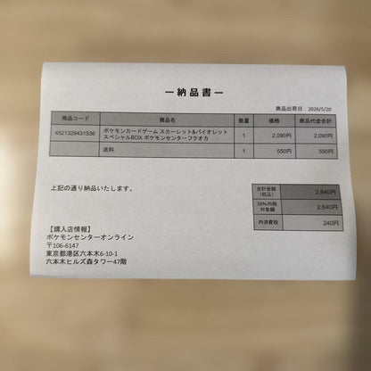 Pokemon Card Game Special Box three-box set from Tohoku, Hiroshima, and Fukuoka in original shrink wrap