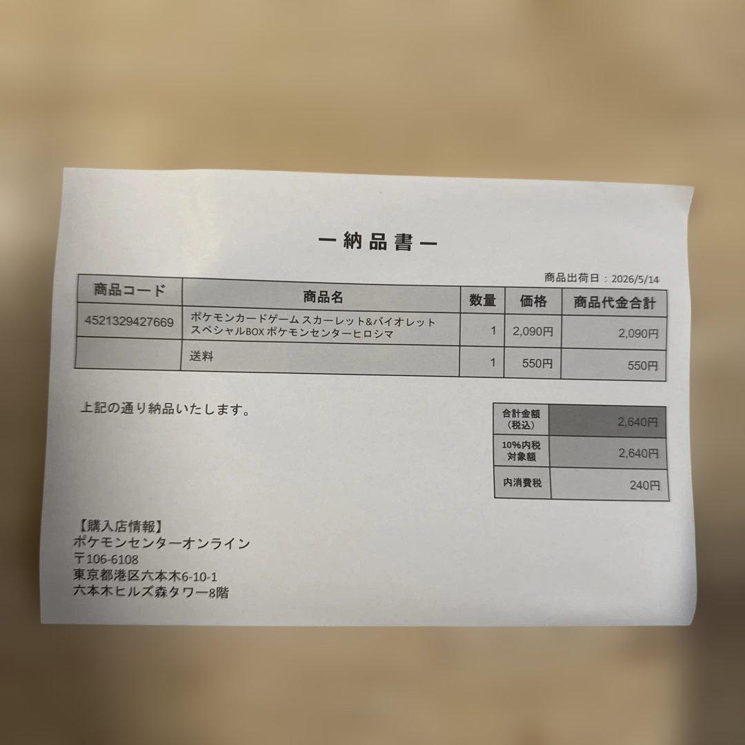Pokemon Card Game Special Box three-box set from Tohoku, Hiroshima, and Fukuoka in original shrink wrap