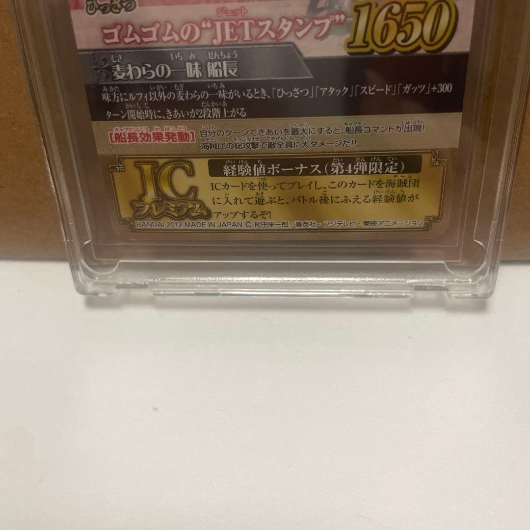One Piece Monkey D. Luffy IC-PJ13 rubber stamp from V Jump June 2012 Japan import