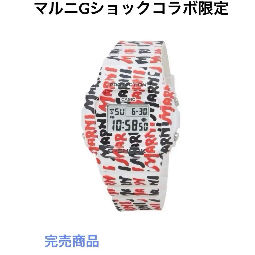 Marni Casio G-Shock Collaboration Watch Model GMD-S5610 Limited Edition
