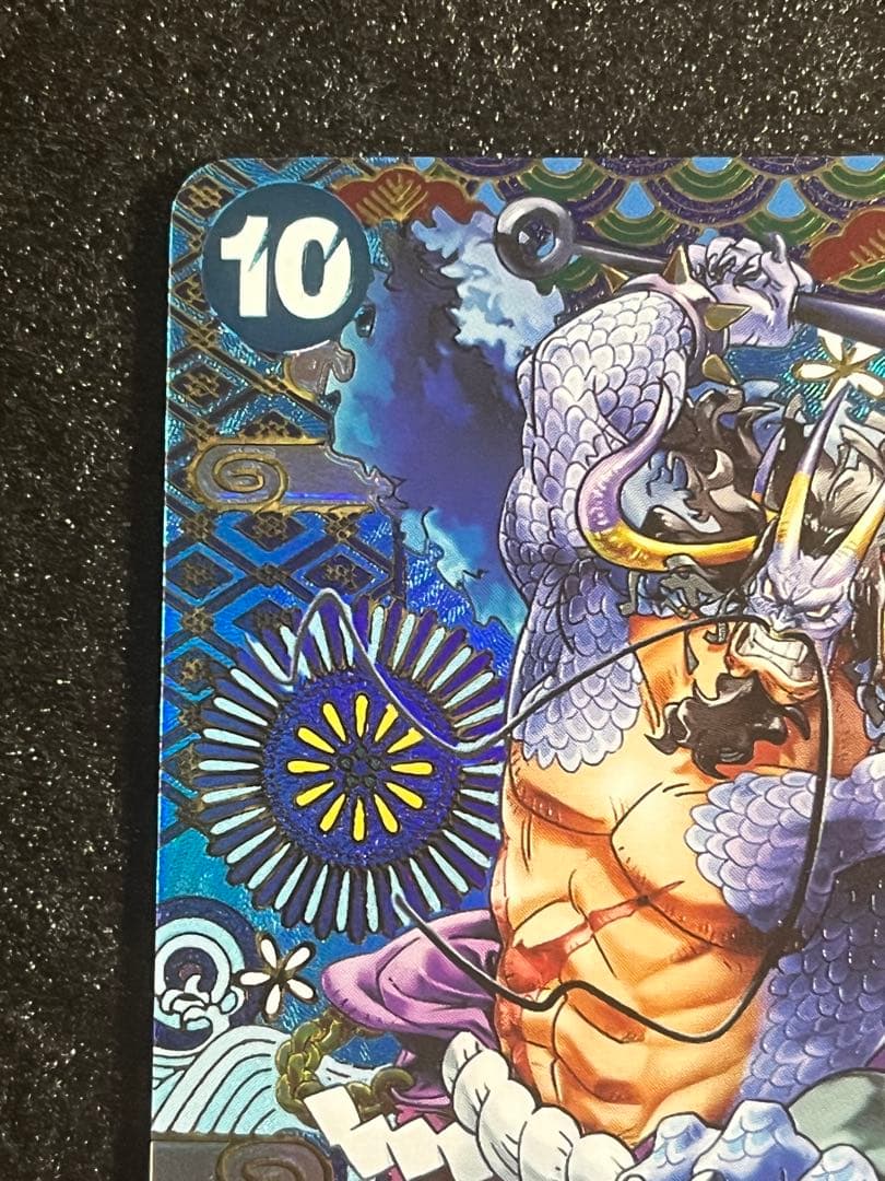 One Piece Kaido SP OP04-044 Japanese trading card Special Parallel rarity