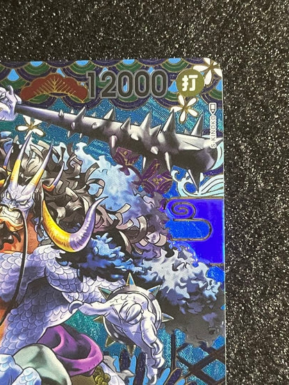 One Piece Kaido SP OP04-044 Japanese trading card Special Parallel rarity