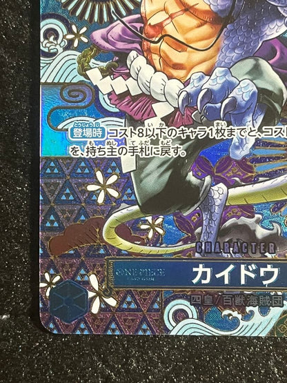 One Piece Kaido SP OP04-044 Japanese trading card Special Parallel rarity