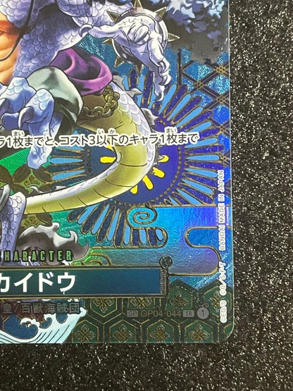 One Piece Kaido SP OP04-044 Japanese trading card Special Parallel rarity