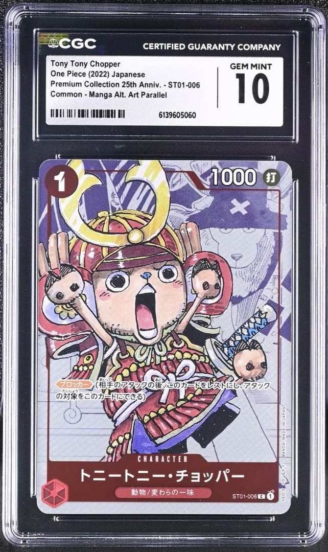 One Piece Monkey D. Luffy CGC GEM MINT 10 Parallel 25th Anniversary card from Japan Import