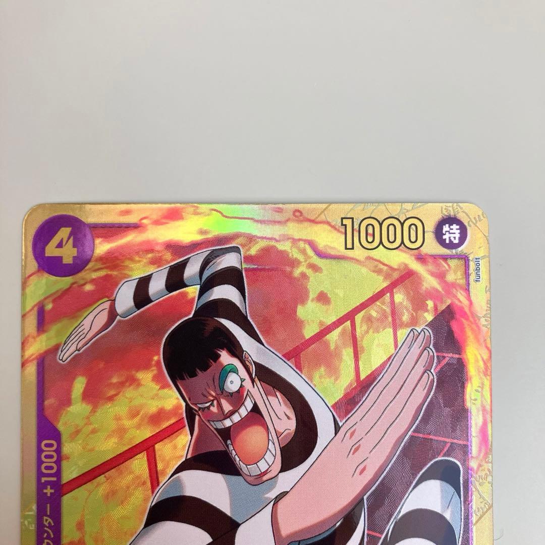 One Piece Card The Best Vol.2 Mr.2 Bon Clay SEC Japan Import showing front art and details