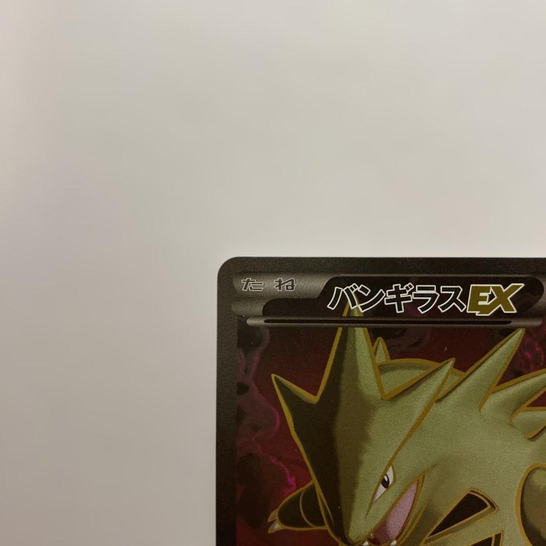 Bandai Vangilelasex SR XY7 Bandit Ring model 089/081 showing detailed design and branding