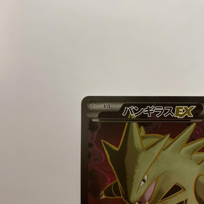 Bandai Vangilelasex SR XY7 Bandit Ring model 089/081 showing detailed design and branding