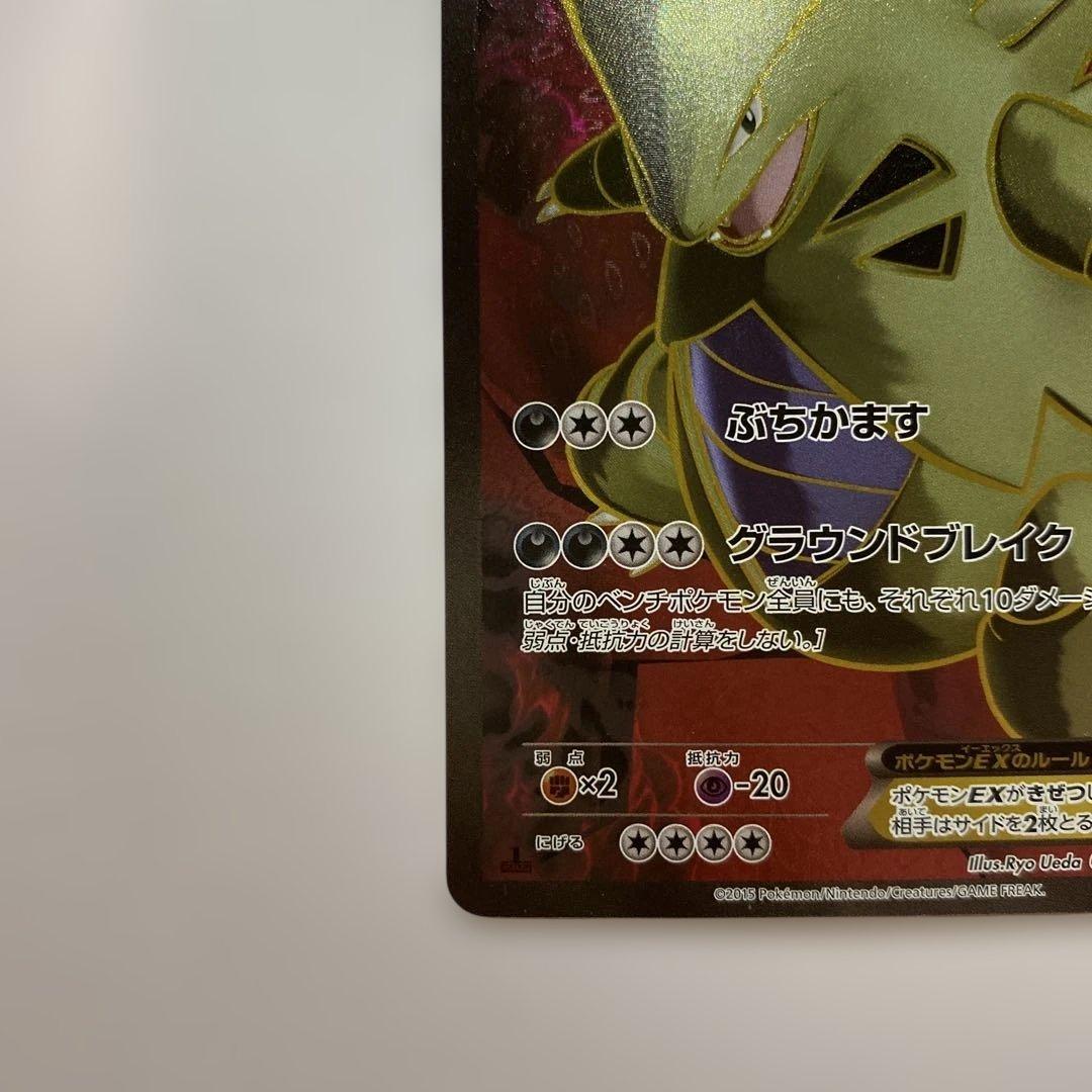 Bandai Vangilelasex SR XY7 Bandit Ring model 089/081 showing detailed design and branding