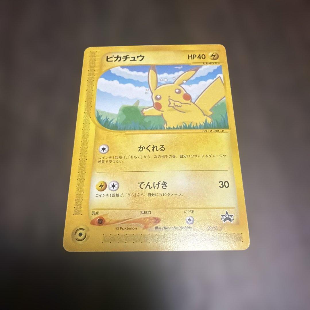 Pokemon Card e ANA Special 2001 Promo Card Set showing exclusive promo cards in original packaging