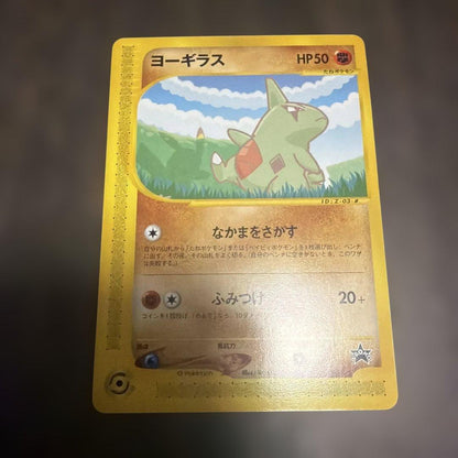 Pokemon Card e ANA Special 2001 Promo Card Set showing exclusive promo cards in original packaging