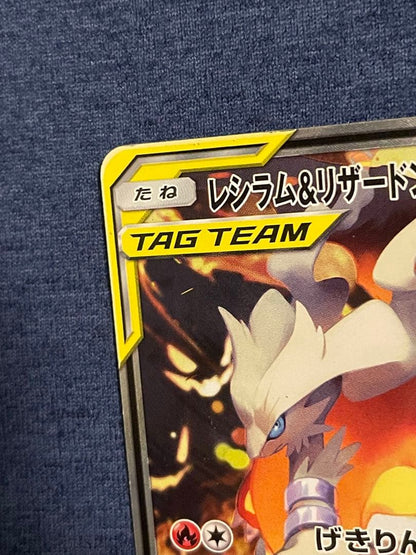 Bandai Pokémon Shiny Rayquaza & Charizard GX SR card SM10 097/095SR collectible Japan import