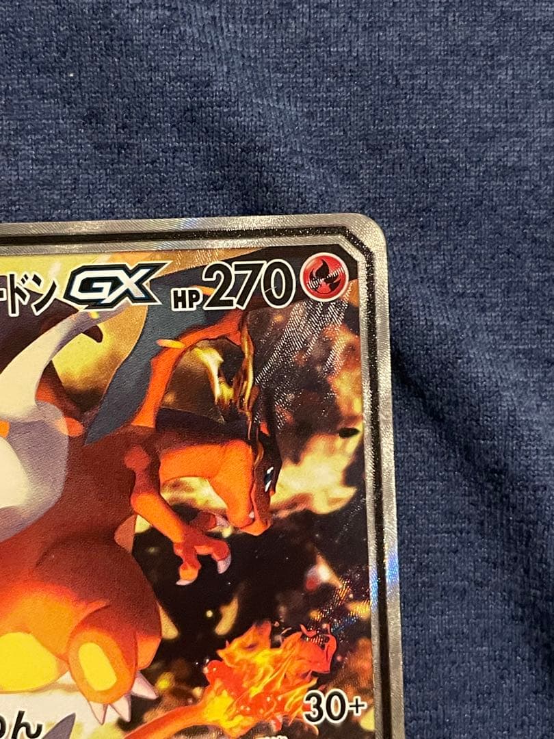Bandai Pokémon Shiny Rayquaza & Charizard GX SR card SM10 097/095SR collectible Japan import