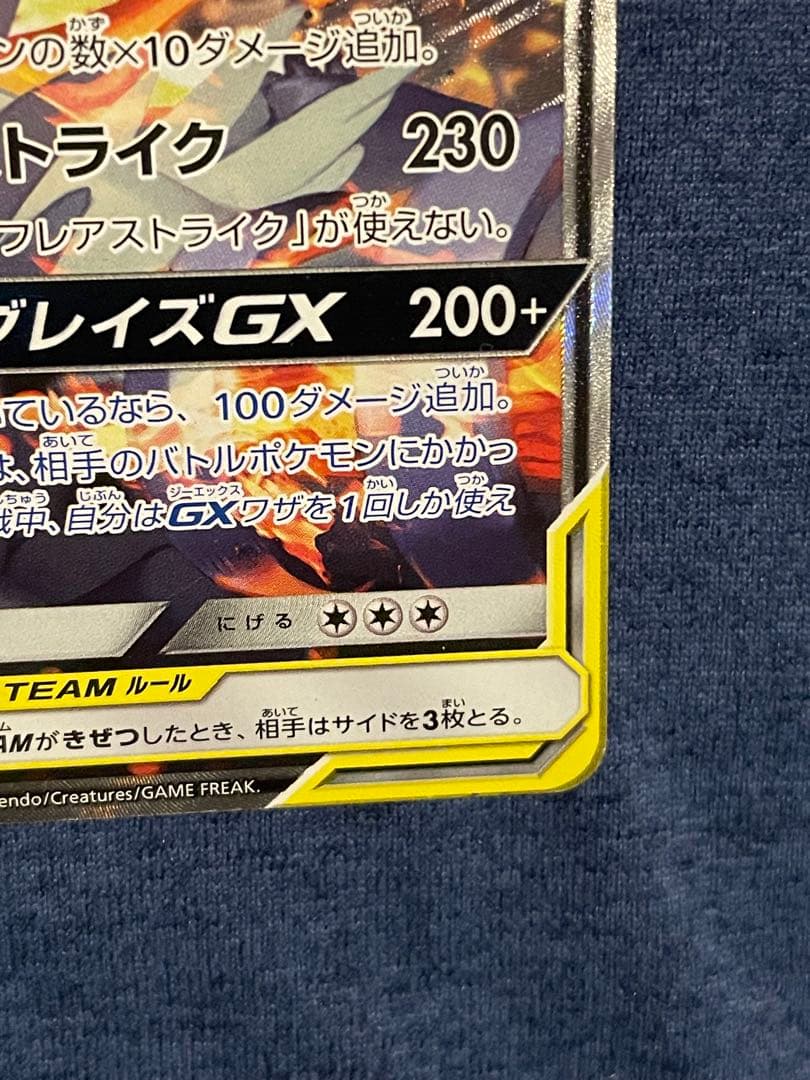 Bandai Pokémon Shiny Rayquaza & Charizard GX SR card SM10 097/095SR collectible Japan import