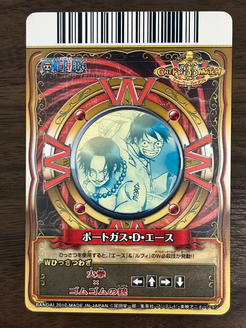 Uno Pice Ace SP Cruiser Card showing Portgas D. Ace and Monkey D. Luffy with W secret techniques