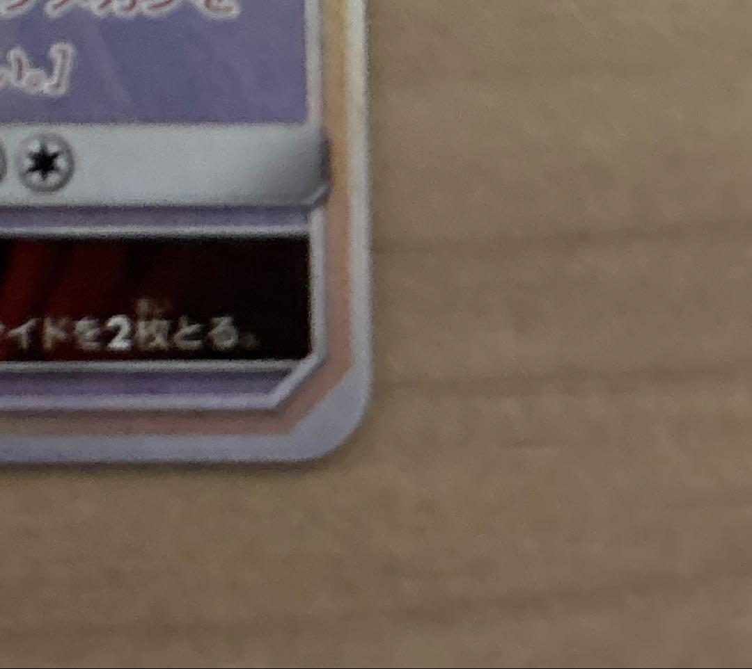 Bandai Ultra Necrozma GX HR Forbidden Light SM6 Japanese Pokemon card in sleeve and loader
