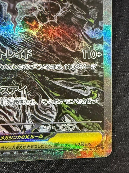 Mega Darkrai ex SAR trading card from Japanese lottery in protective sleeve and magnet loader