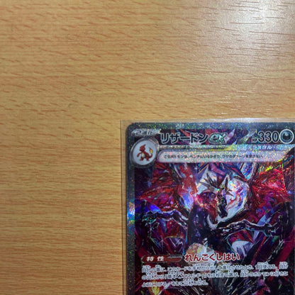 DragoniteEX Pokemon Card with 330 HP and 180 attack from Burning Storm, Japan import in mint condition