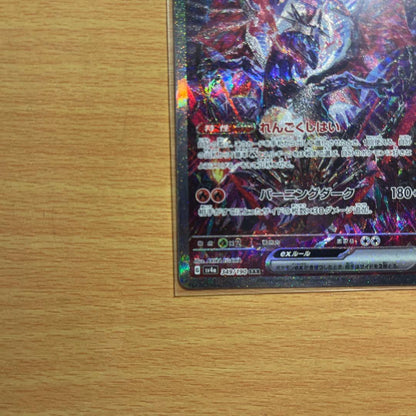 DragoniteEX Pokemon Card with 330 HP and 180 attack from Burning Storm, Japan import in mint condition