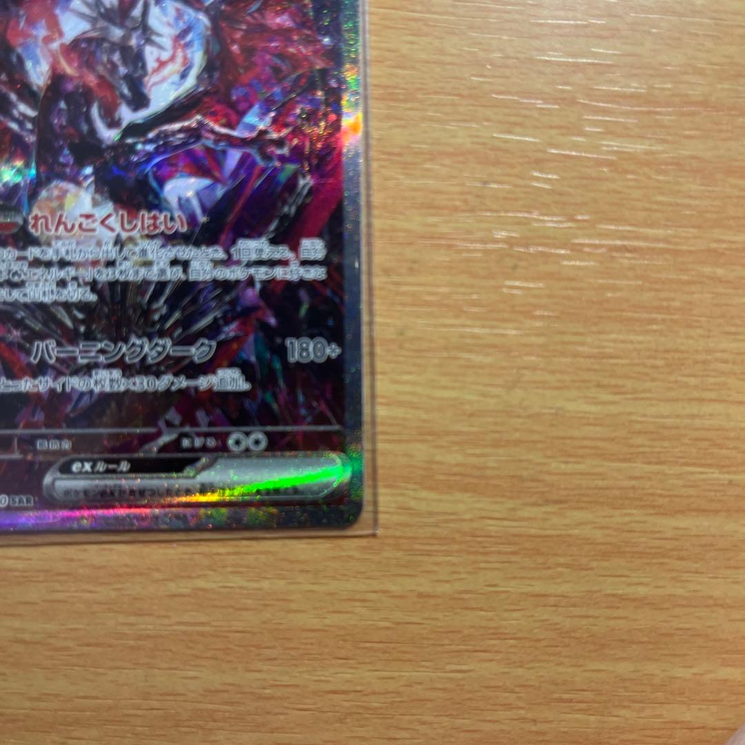 DragoniteEX Pokemon Card with 330 HP and 180 attack from Burning Storm, Japan import in mint condition