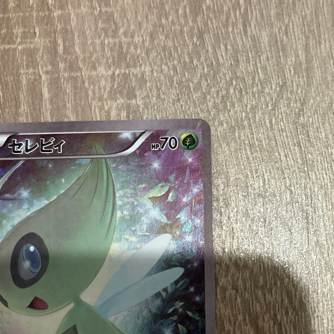 Brandless Secrebi CP5 Series Legendary Dream Sparkle Collection Card number 002 out of 036
