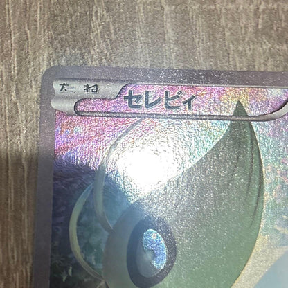 Brandless Secrebi CP5 Series Legendary Dream Sparkle Collection Card number 002 out of 036