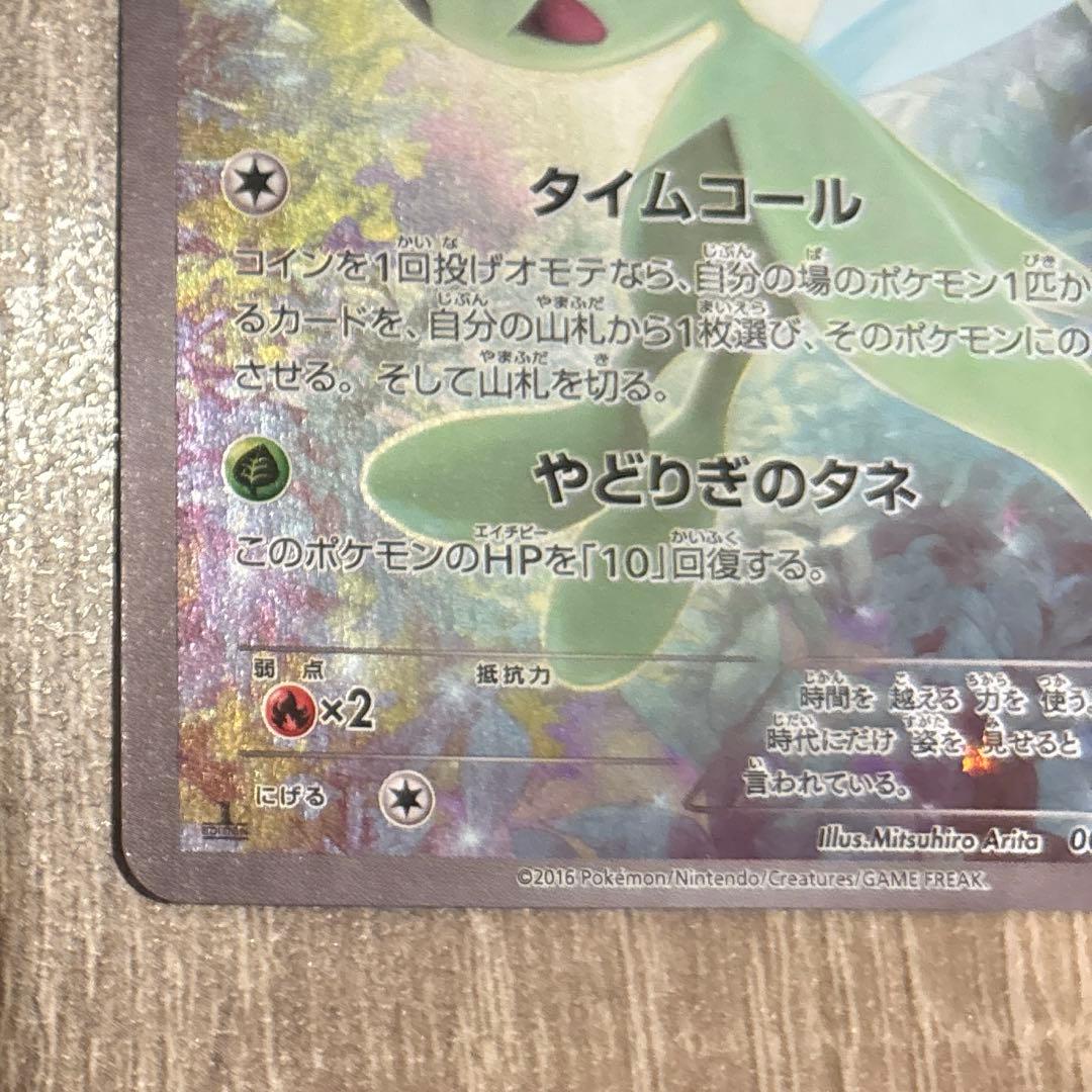 Brandless Secrebi CP5 Series Legendary Dream Sparkle Collection Card number 002 out of 036