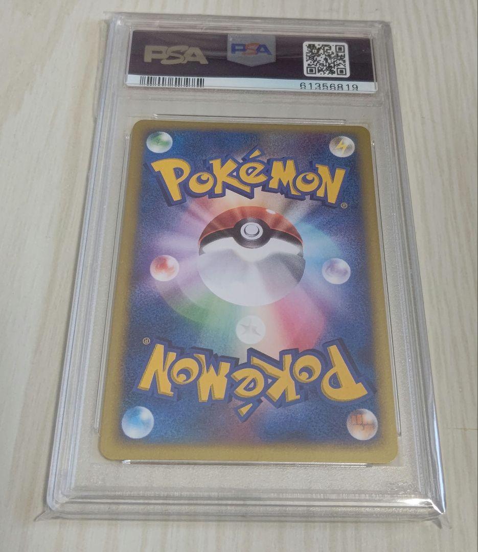 2001 Rainbow Energy Card VS featuring rare spiral and cross holo patterns PSA10 graded collectible