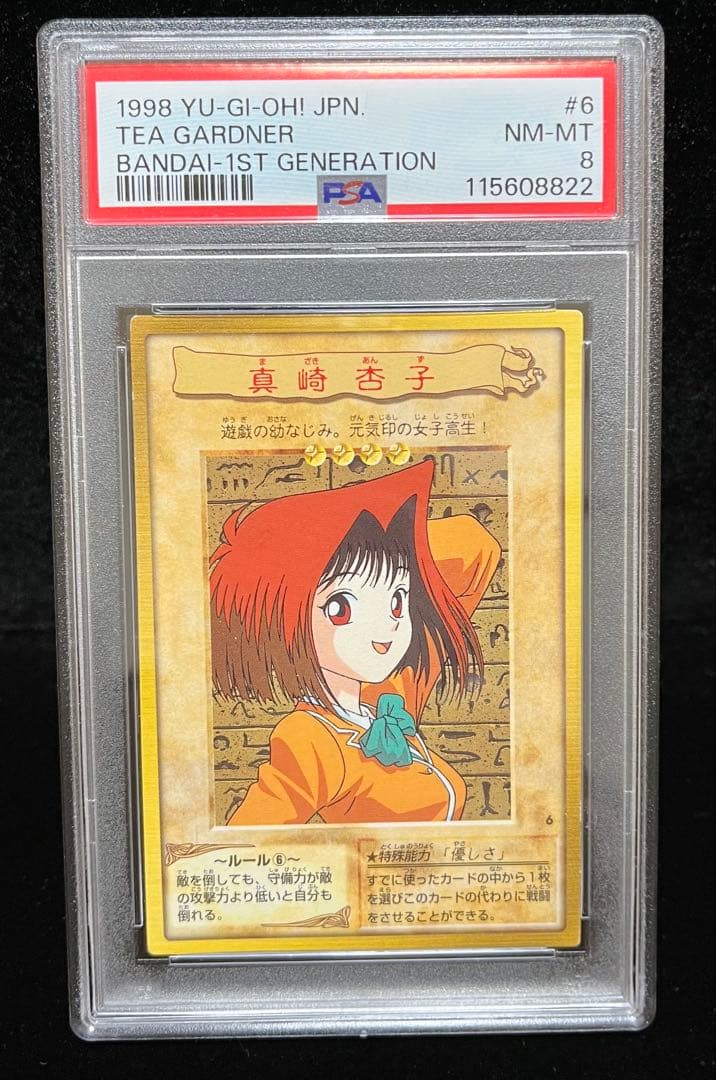Bandai Yu-Gi-Oh! Karzax 1998 Japanese trading card PSA 8 graded collectible