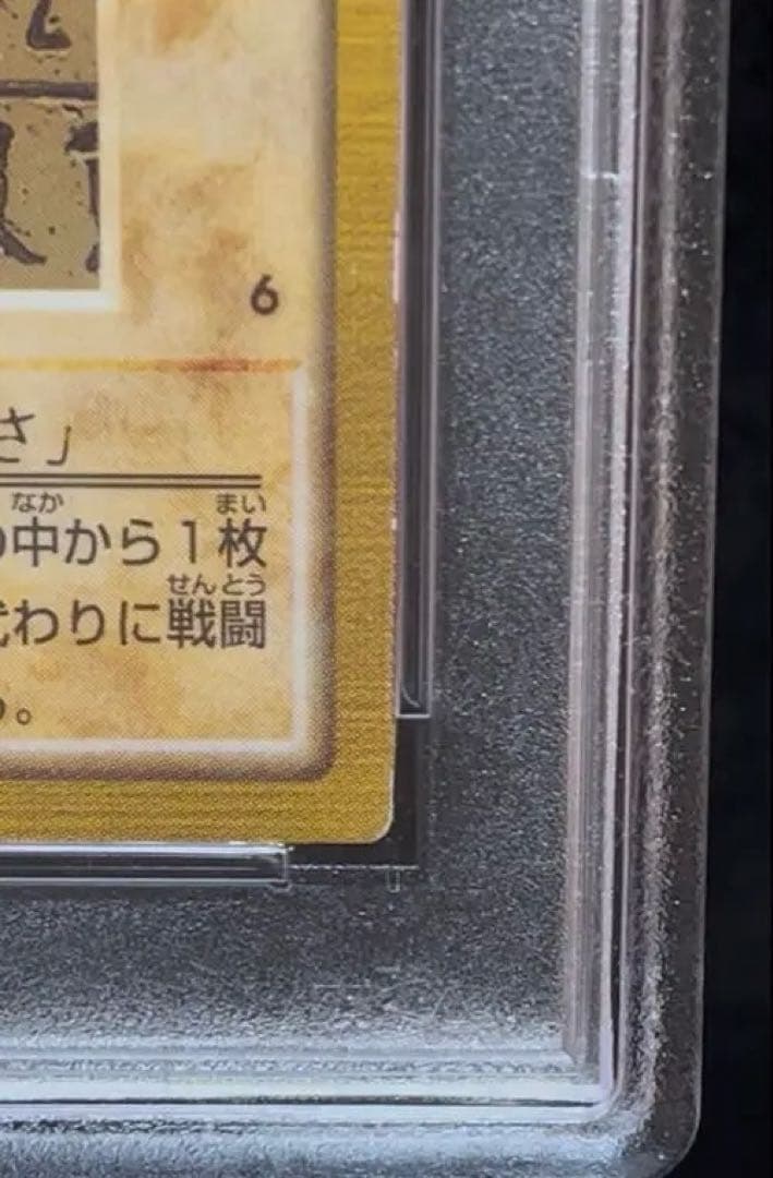 Bandai Yu-Gi-Oh! Karzax 1998 Japanese trading card PSA 8 graded collectible