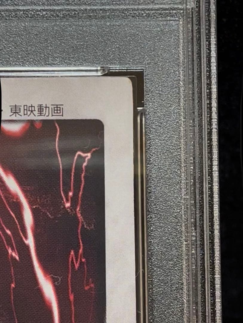Bandai Yu-Gi-Oh! Karzax 1998 Japanese trading card PSA 8 graded collectible