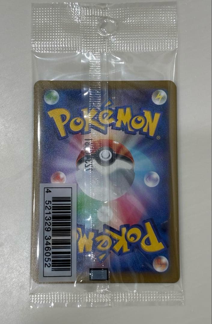 Unopened Pokémon promotional cards featuring Fushigidane, Wintei, and Gekkouga from 2022 Illustration Contest