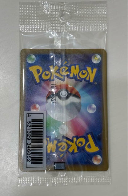 Unopened Pokémon promotional cards featuring Fushigidane, Wintei, and Gekkouga from 2022 Illustration Contest