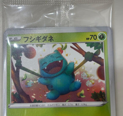 Unopened Pokémon promotional cards featuring Fushigidane, Wintei, and Gekkouga from 2022 Illustration Contest
