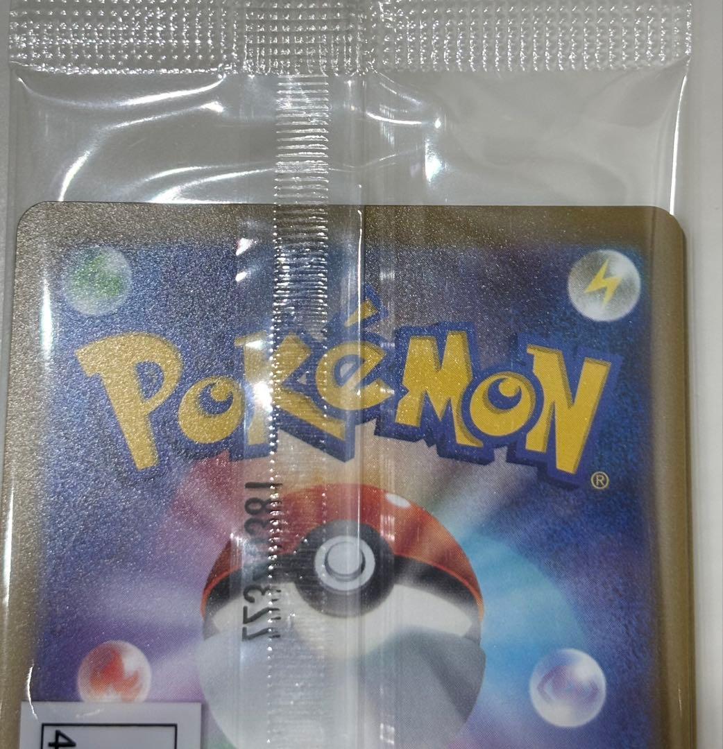 Unopened Pokémon promotional cards featuring Fushigidane, Wintei, and Gekkouga from 2022 Illustration Contest