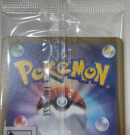 Unopened Pokémon promotional cards featuring Fushigidane, Wintei, and Gekkouga from 2022 Illustration Contest