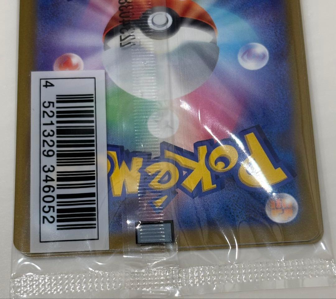 Unopened Pokémon promotional cards featuring Fushigidane, Wintei, and Gekkouga from 2022 Illustration Contest