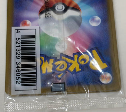 Unopened Pokémon promotional cards featuring Fushigidane, Wintei, and Gekkouga from 2022 Illustration Contest
