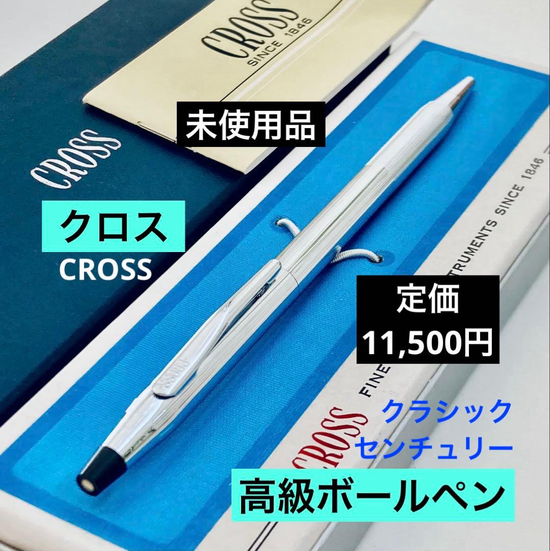 Cross Classic Century Glossy Chrome Ballpoint Pen Made in USA