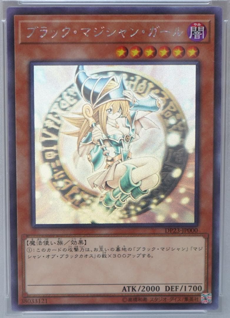 Yugioh PSA10 Holographic Black Magician Girl DP23 card sealed in PSA case with label error