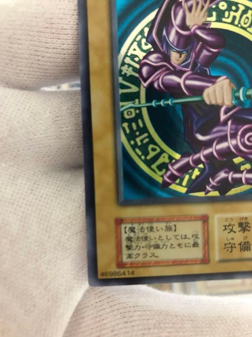 Black Magician Initial Edition Yu-Gi-Oh card in good condition showing front artwork and Japanese text