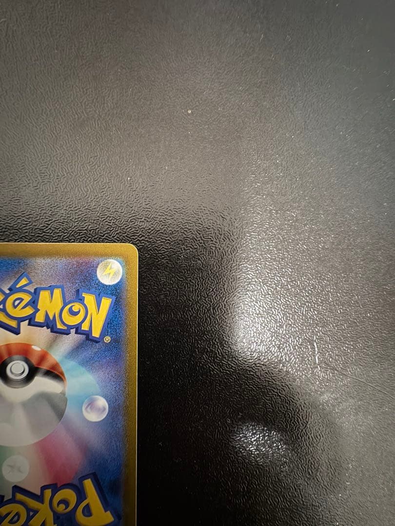 Bandai Rakwaza VMAX UR S8b Pokémon trading card from VMAX Climax series 284/18 in protective sleeve