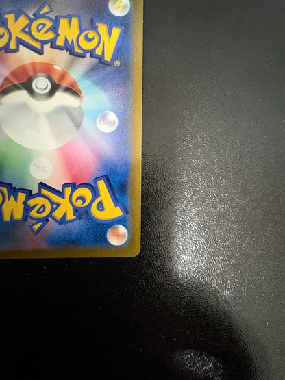 Bandai Rakwaza VMAX UR S8b Pokémon trading card from VMAX Climax series 284/18 in protective sleeve