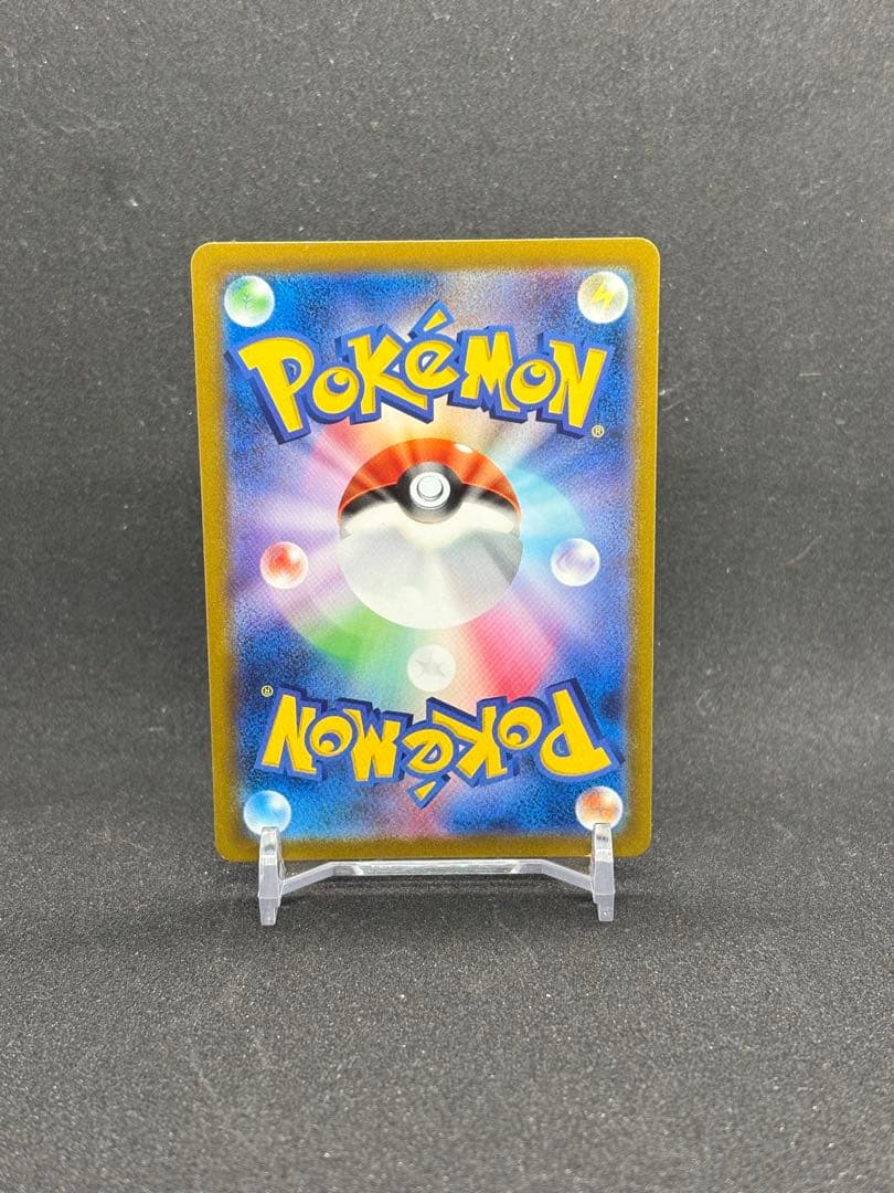 Bandai Rakwaza VMAX UR S8b Pokémon trading card from VMAX Climax series 284/18 in protective sleeve