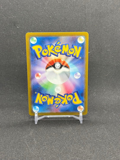 Bandai Rakwaza VMAX UR S8b Pokémon trading card from VMAX Climax series 284/18 in protective sleeve