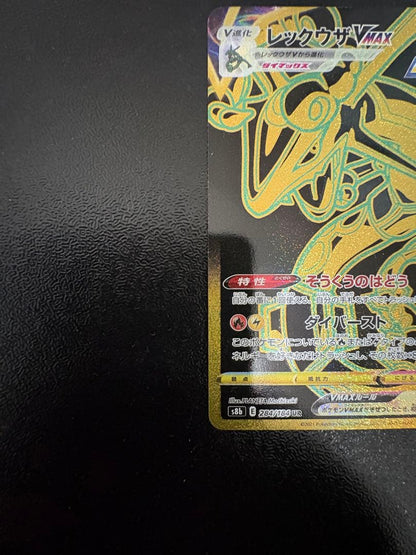 Bandai Rakwaza VMAX UR S8b Pokémon trading card from VMAX Climax series 284/18 in protective sleeve
