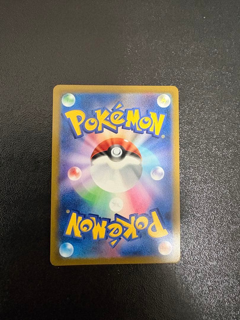 Bandai Rakwaza VMAX UR S8b Pokémon trading card from VMAX Climax series 284/18 in protective sleeve